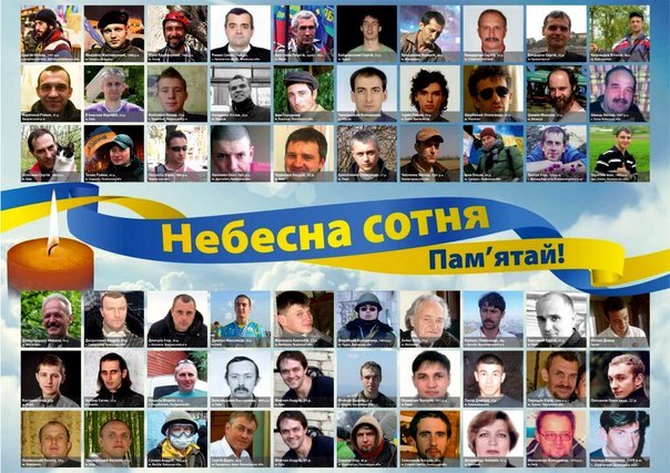 20 ЛЮТОГО – ДЕНЬ ПАМ'ЯТІ ГЕРОЇВ НЕБЕСНОЇ СОТНІ – Ямницька ...